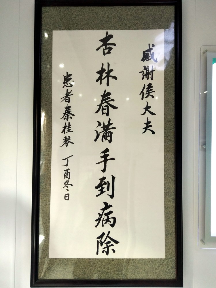 甲冉生足科門(mén)店
