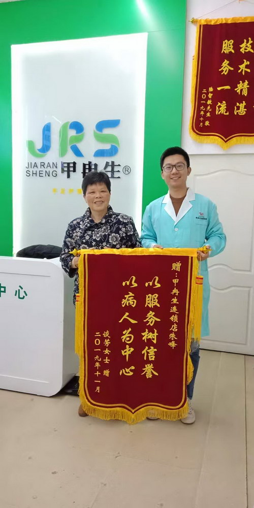 2019甲冉生修腳上海大區(qū)年會(huì)