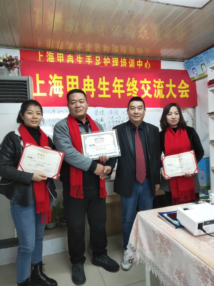 2019甲冉生修腳上海大區(qū)年會(huì)