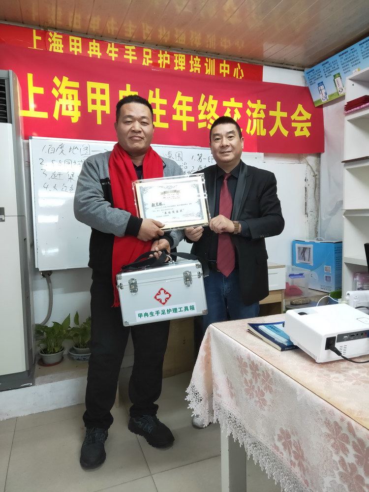 2019甲冉生修腳上海大區(qū)年會(huì)
