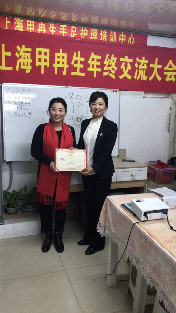 2019甲冉生修腳上海大區(qū)年會(huì)